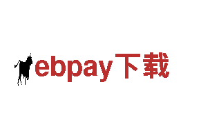 专业人力管理公司ebpay下载，为您提供全方位服务